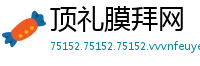 顶礼膜拜网